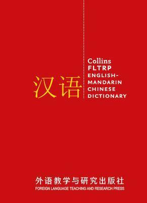FLTRP English-Mandarin Chinese Dictionary Complete and Unabridged : For Advanced Learners and Professionals By:Dictionaries, Collins Eur:6,49 Ден1:7199