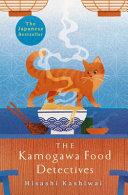 The Kamogawa Food Detectives By:Kashiwai, Hisashi Eur:14,62 Ден1:799