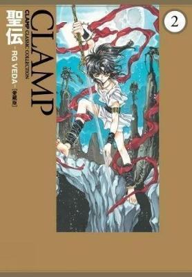 Rg Veda Omnibus Volume 2 By:Clamp Eur:9,74 Ден2:1399