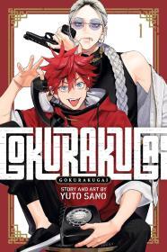 Gokurakugai, Vol. 1 By:Sano, Yuto Eur:24,37 Ден2:699