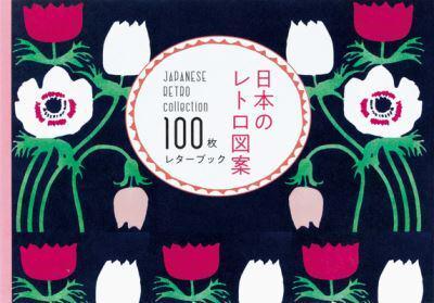 100 Papers of Japanese Retro Collection By:International, PIE Eur:11,37 Ден2:1499