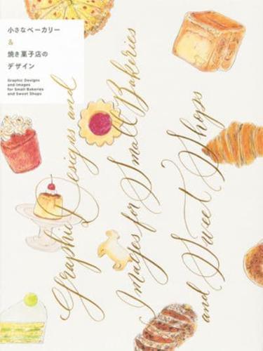 Graphic Designs and Images for Small Bakeries and Sweet Shops By:Pie Eur:30.88 Ден1:2899