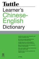 Tuttle Learner's Chinese-English Dictionary By:Dong, Li Eur:4,88 Ден2:300