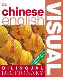 Chinese-English Visual Bilingual Dictionary By: Eur:17.87 Ден2:300