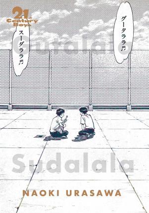 21st Century Boys: The Perfect Edition, Vol. 1 By:Urasawa, Naoki Eur:11.37 Ден2:1399