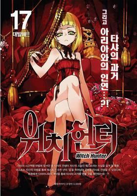 Witch Buster Vol. 17-18 By:Cho, Jung-Man Eur:12,99 Ден2:999