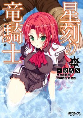 Dragonar Academy Vol. 10 By:RAN Eur:12,99 Ден2:699