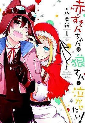 Red Riding Hood and the Big Sad Wolf Vol. 1 By:Arata, Hachijou Eur:32.50 Ден2:699