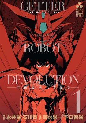 Getter Robo Devolution Vol. 1 By:Ishikawa, Ken Eur:30,88 Ден2:699