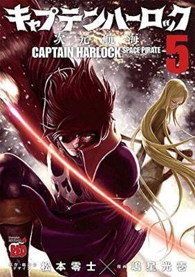 Captain Harlock: Dimensional Voyage Vol. 5 By:Matsumoto, Leiji Eur:16,24 Ден2:699