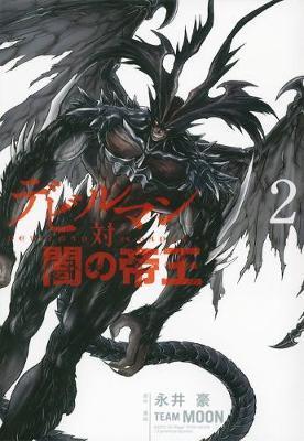 Devilman VS. Hades Vol. 2 By:Nagai, Go Eur:9,74 Ден2:699