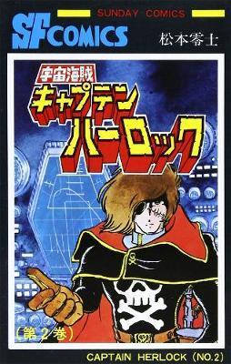 Captain Harlock: The Classic Collection Vol. 2 By:Matsumoto, Leiji Eur:14,62 Ден2:1499