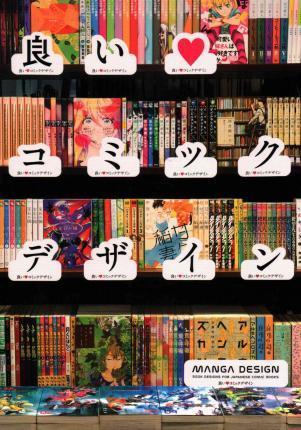 Manga Design : Book Designs for Japanese Comic Books By:K.T. Eur:27,63 Ден1:1799